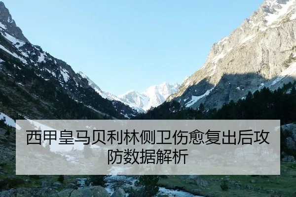 xi-jia-huang-ma-bei-li-lin-ce-wei-shang-yu-fu-chu-hou-gong-fang-shu-ju-jie-xi-2-353.jpg